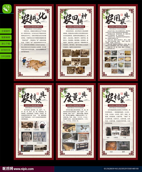 深耕大地，傳播文明——農耕文化在室外廣告設計中的創新應用與策略投放
