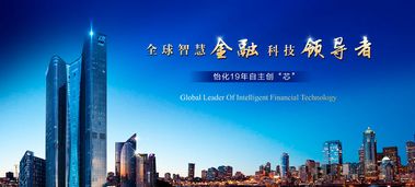 全球智慧金融科技領導品牌怡化，攜手藍凌開啟智慧辦公新篇章